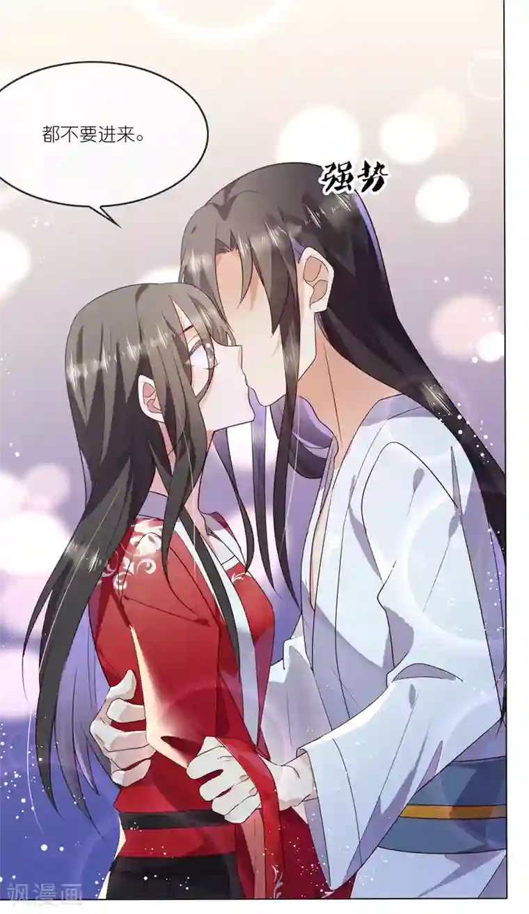 甜美之血第31话 更过分的事