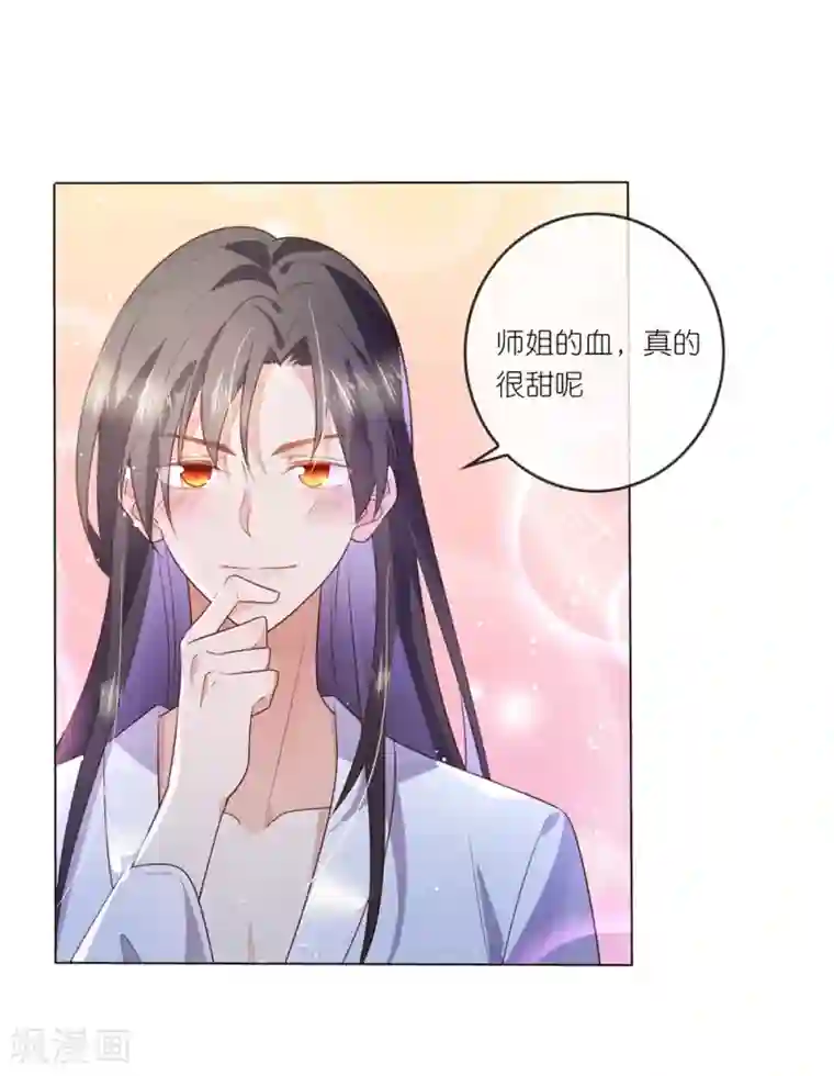 甜美之血第31话 更过分的事