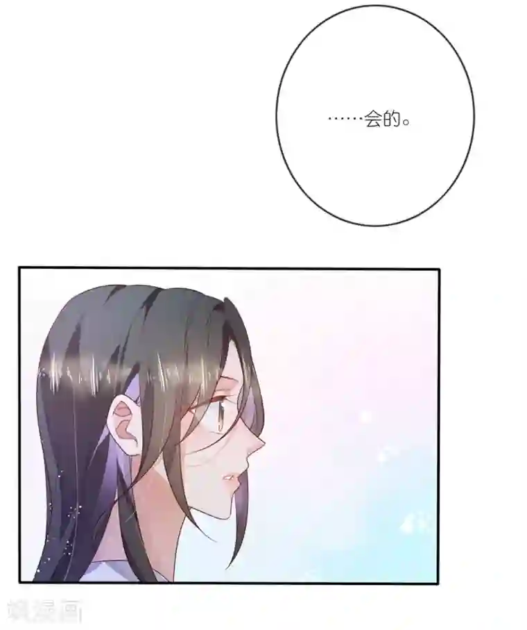 甜美之血第31话 更过分的事