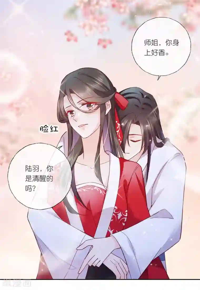 甜美之血第31话 更过分的事