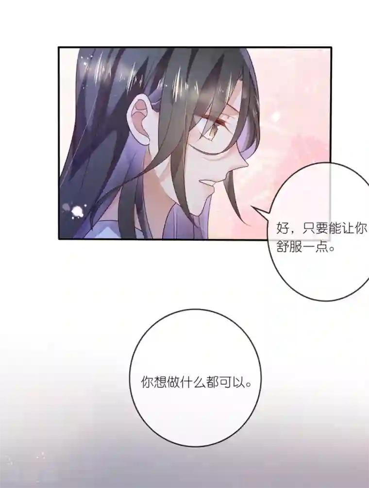 甜美之血第31话 更过分的事