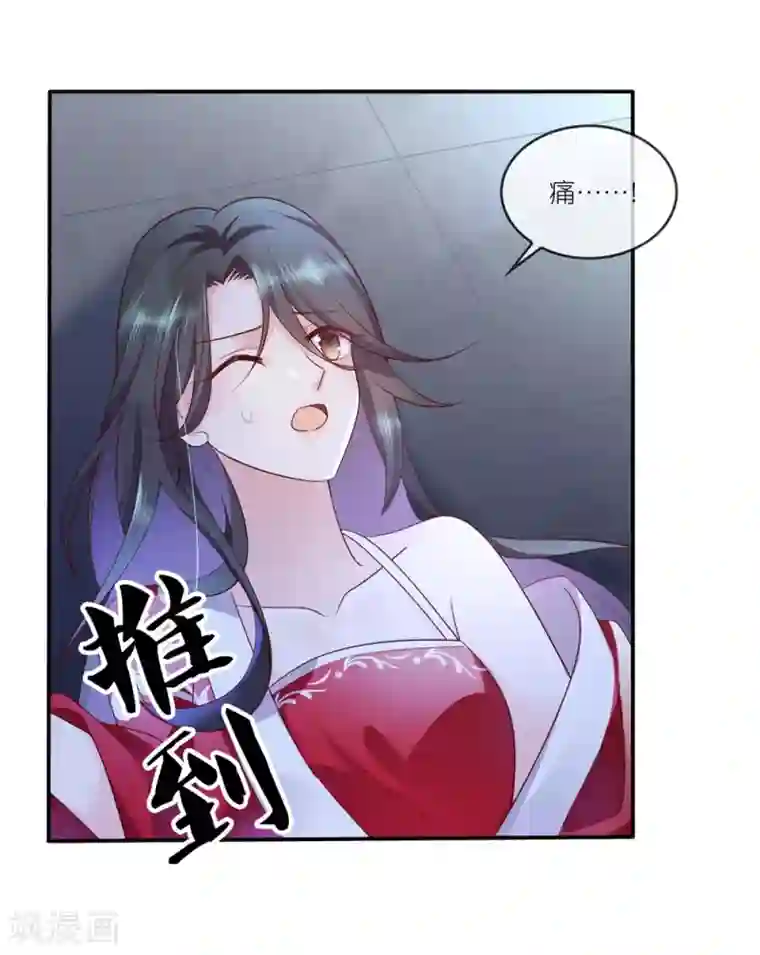 甜美之血第31话 更过分的事