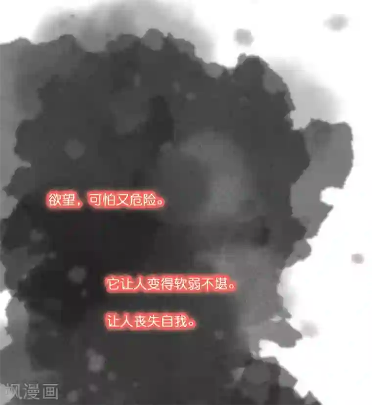 甜美之血第31话 更过分的事