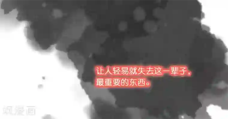 甜美之血第31话 更过分的事