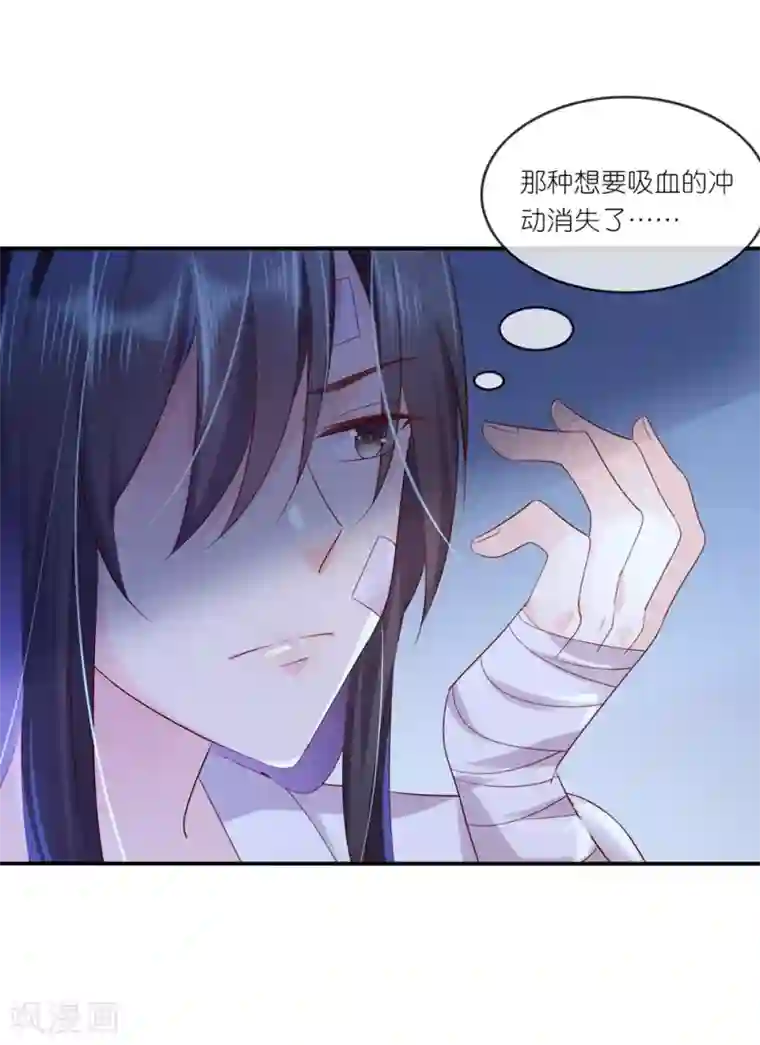 甜美之血第31话 更过分的事