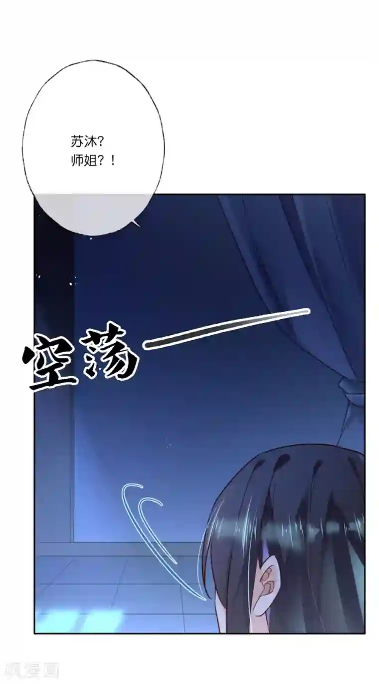 甜美之血第31话 更过分的事