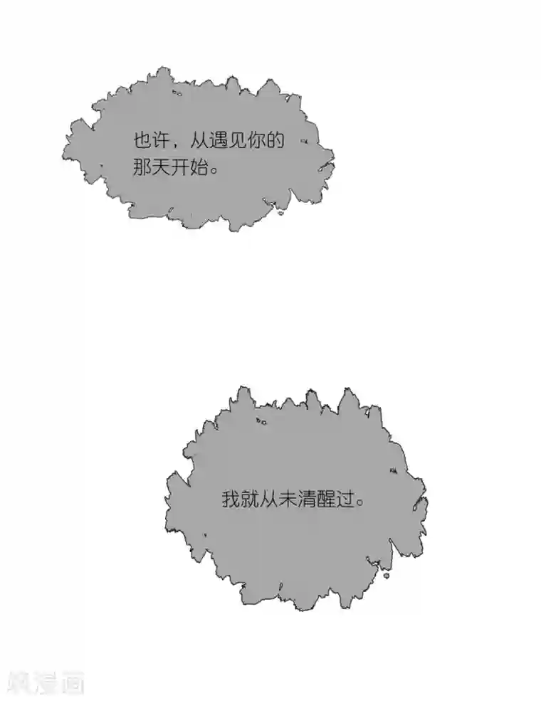 甜美之血第31话 更过分的事