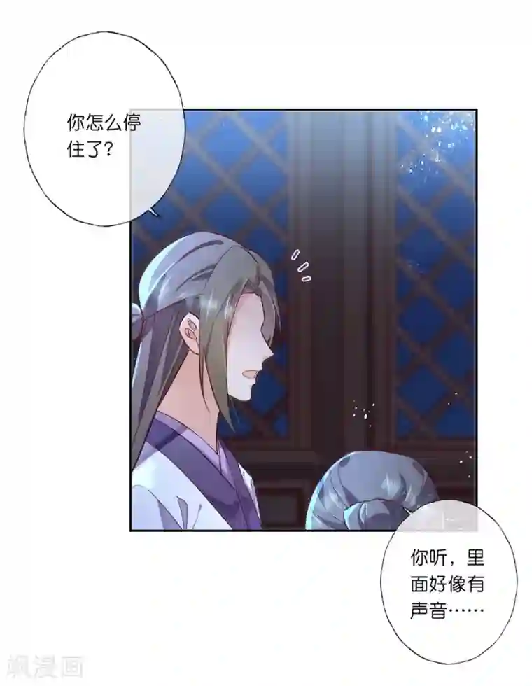 甜美之血第31话 更过分的事