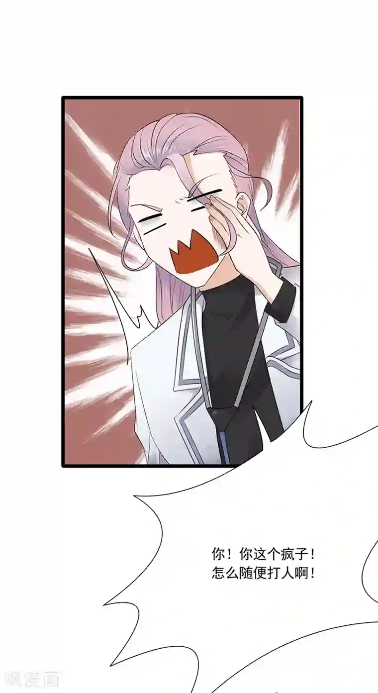 陆少的心尖宠第60话 怀孕ing