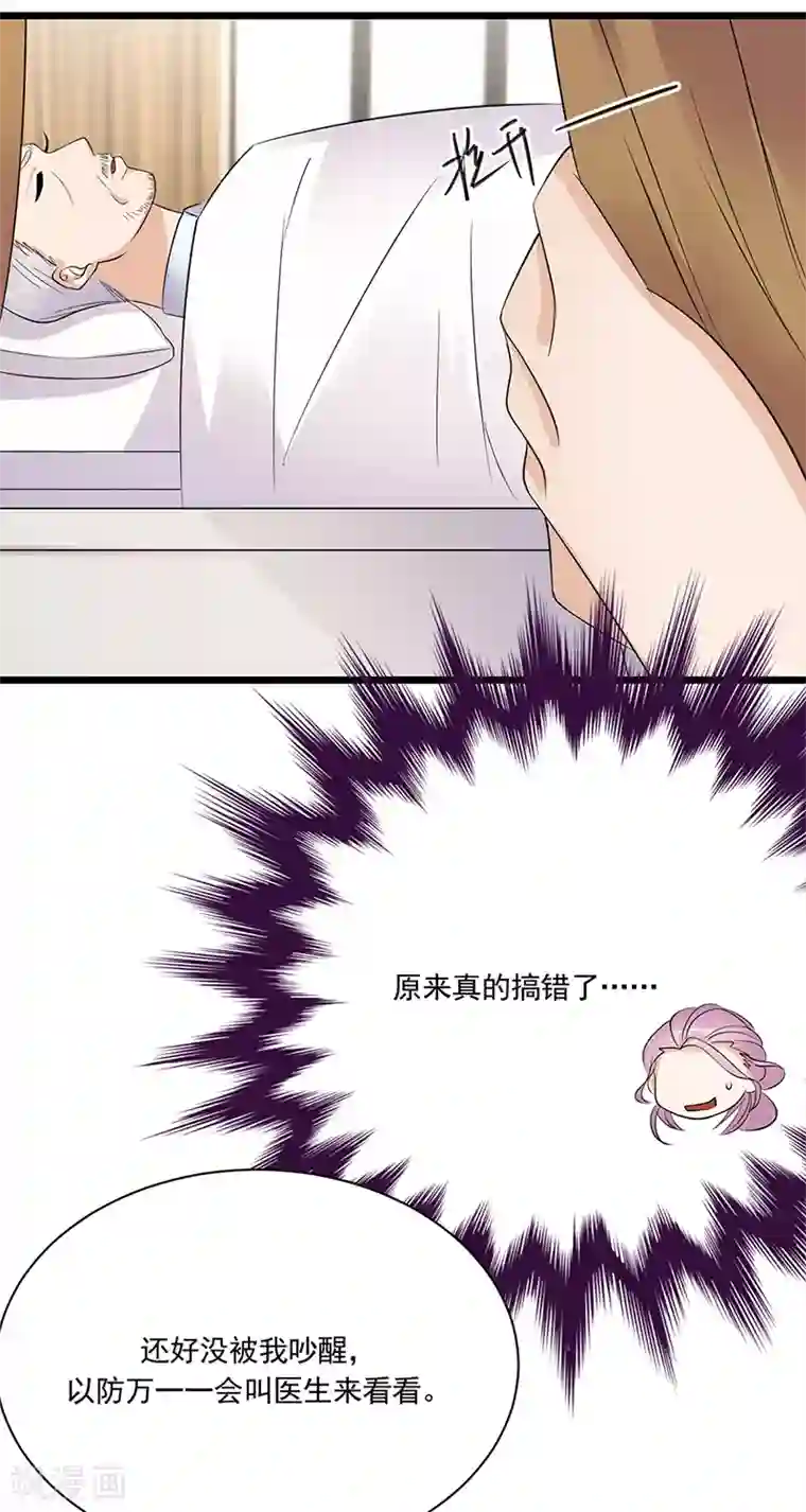 陆少的心尖宠第60话 怀孕ing