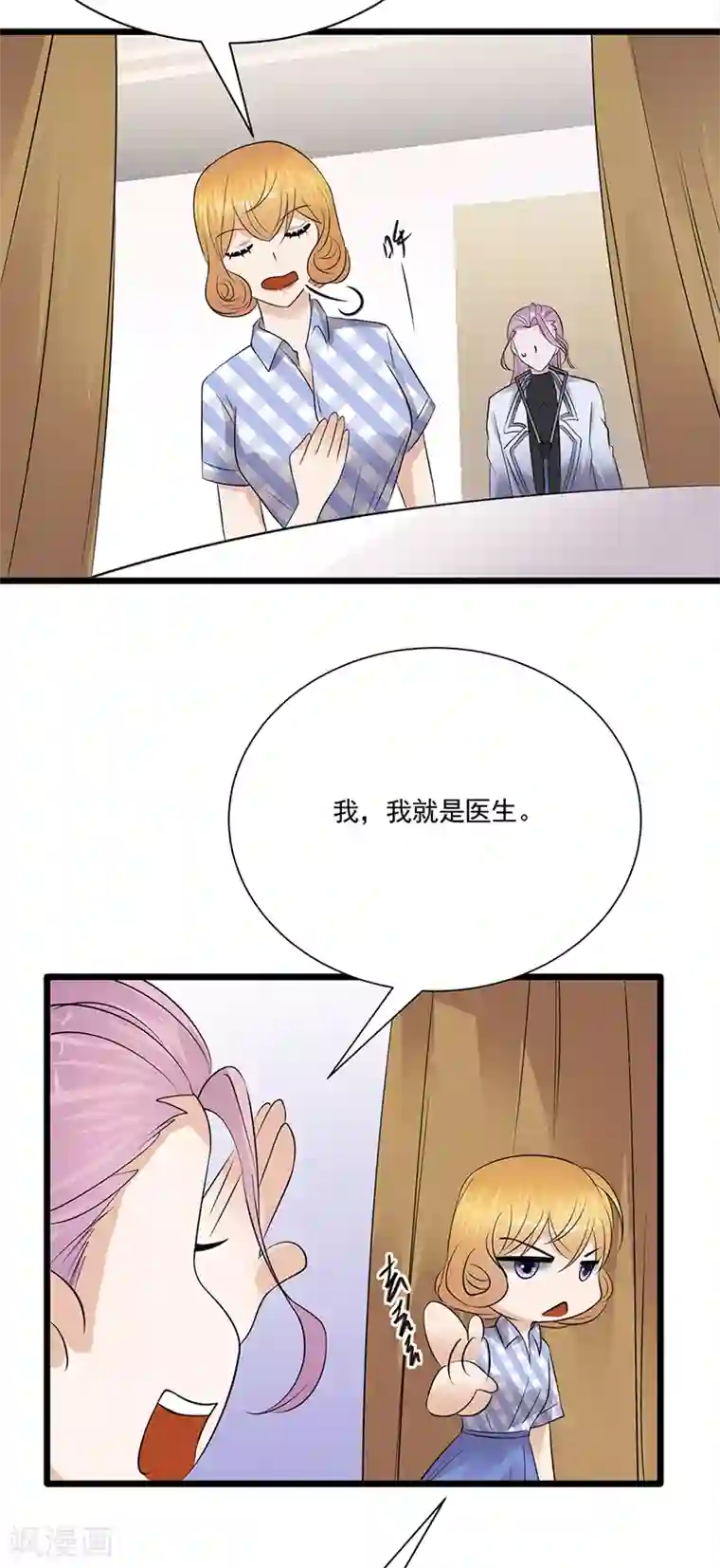 陆少的心尖宠第60话 怀孕ing