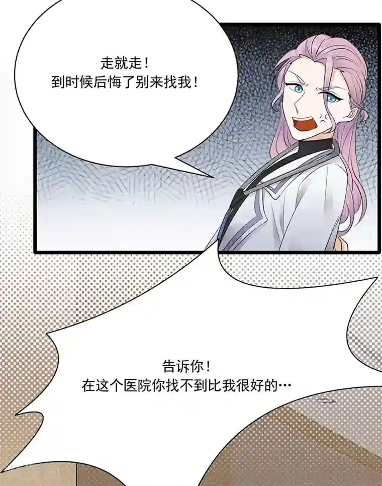 陆少的心尖宠第60话 怀孕ing