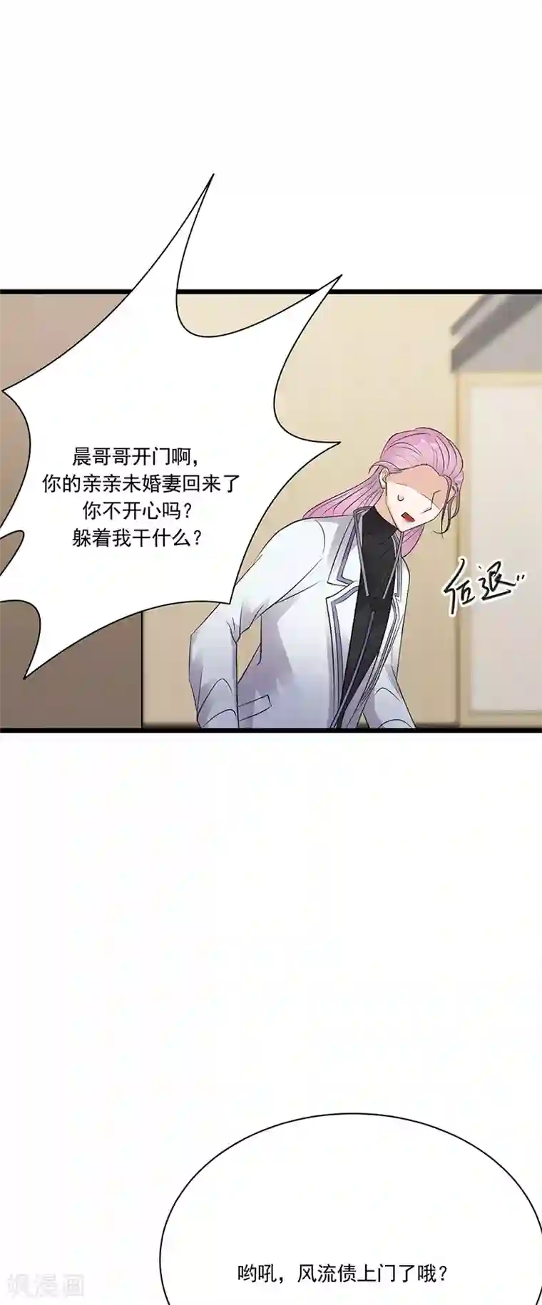 陆少的心尖宠第60话 怀孕ing