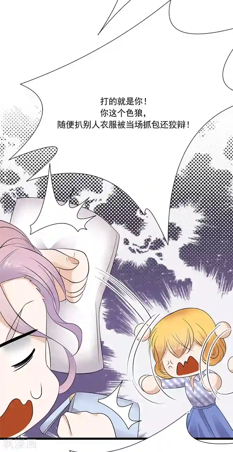 陆少的心尖宠第60话 怀孕ing