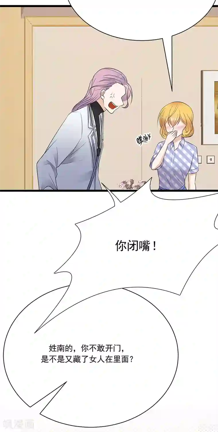 陆少的心尖宠第60话 怀孕ing