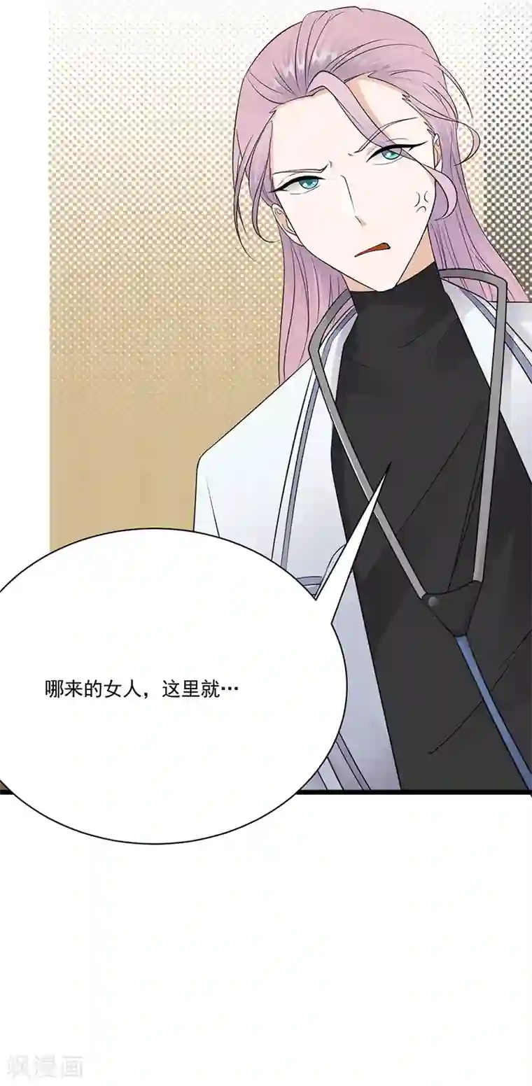 陆少的心尖宠第60话 怀孕ing