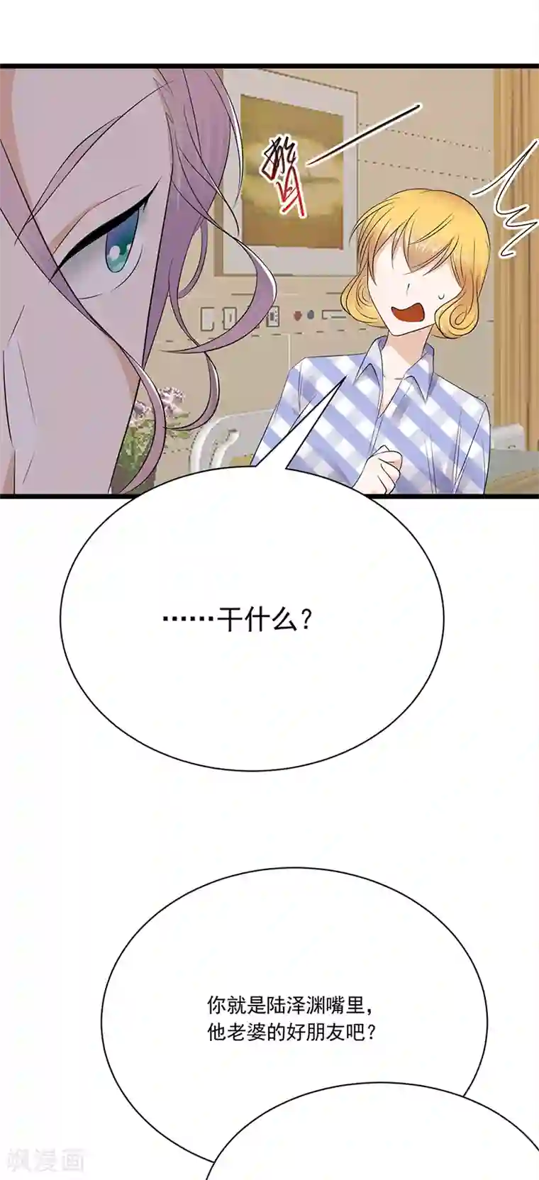 陆少的心尖宠第60话 怀孕ing