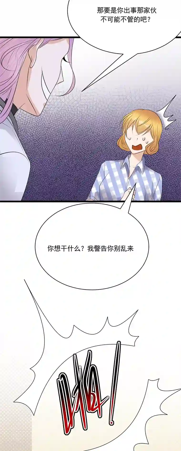 陆少的心尖宠第60话 怀孕ing