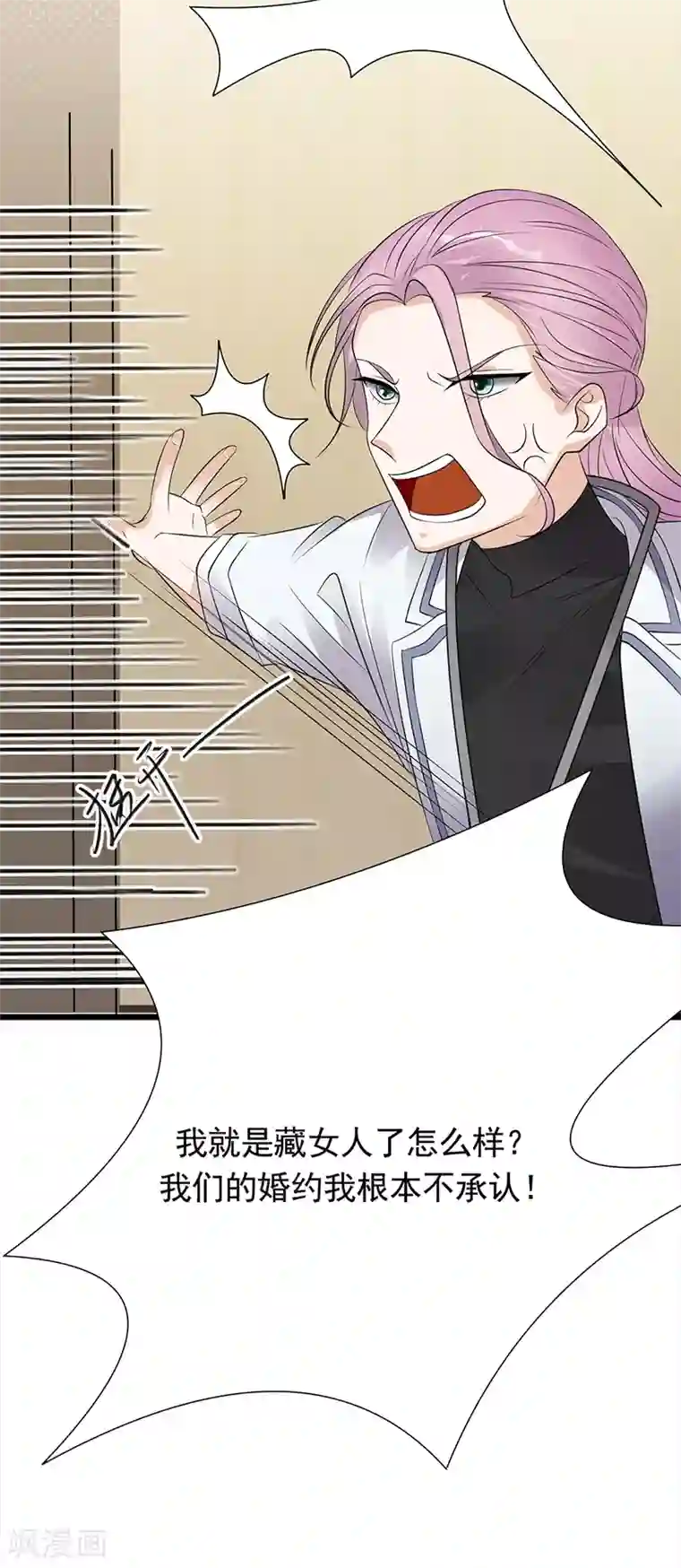 陆少的心尖宠第60话 怀孕ing