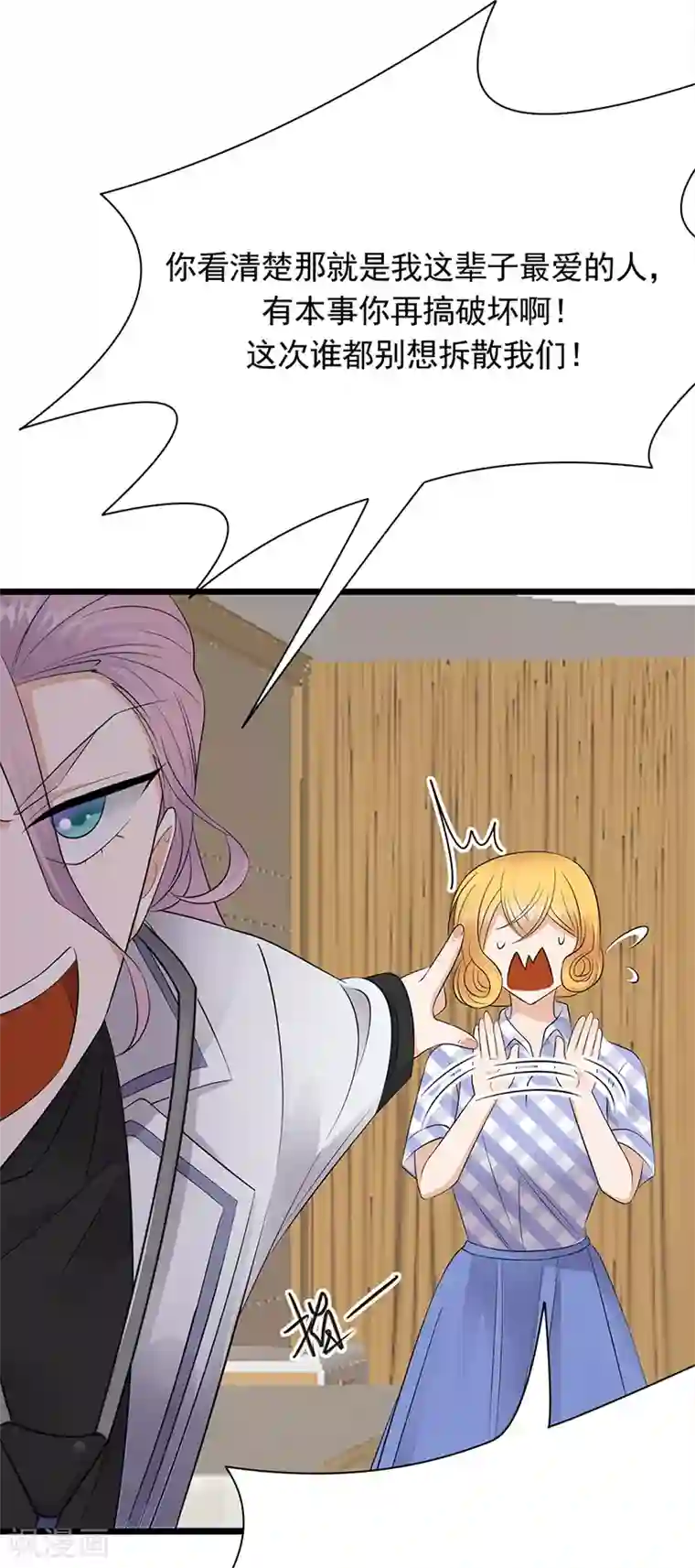 陆少的心尖宠第60话 怀孕ing