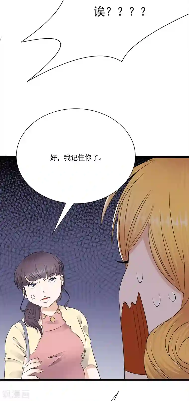 陆少的心尖宠第60话 怀孕ing