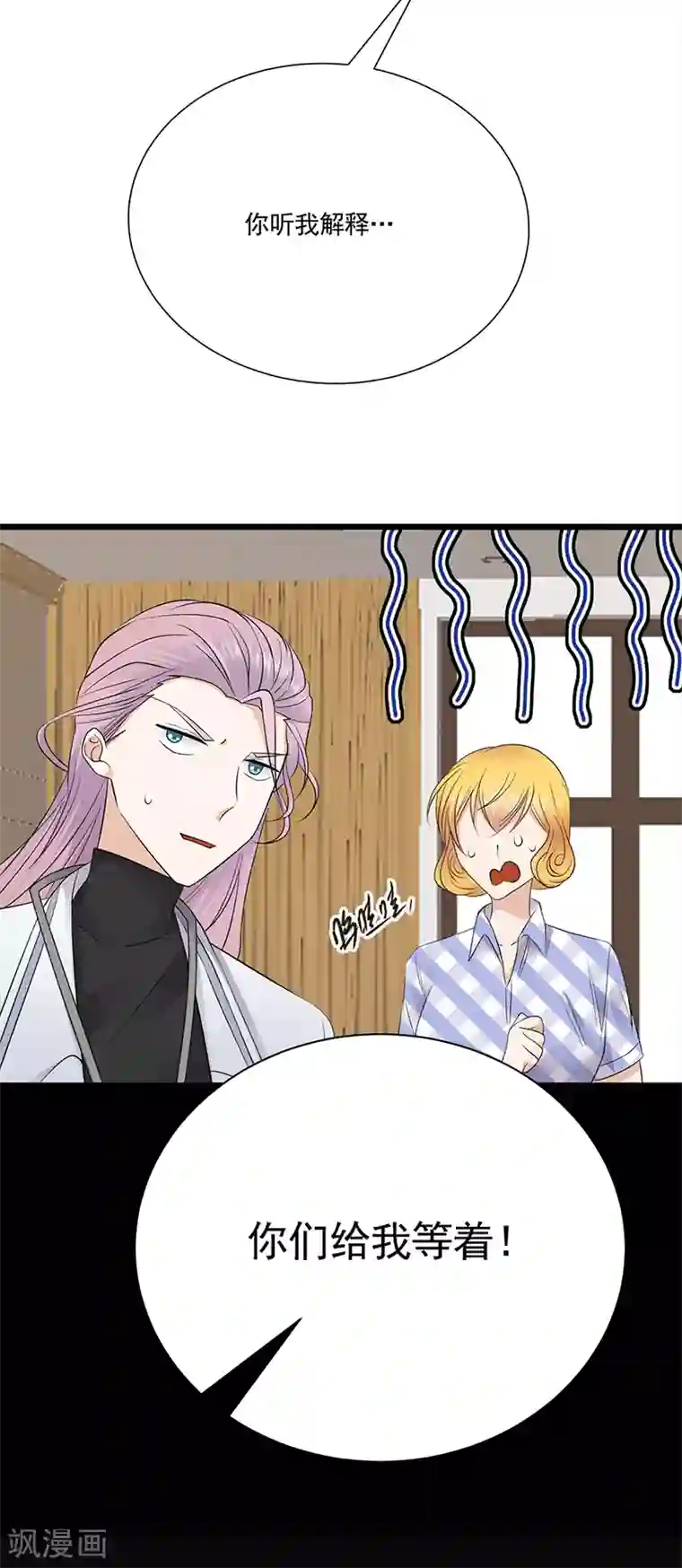 陆少的心尖宠第60话 怀孕ing