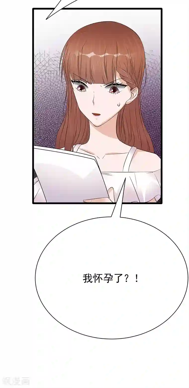 陆少的心尖宠第60话 怀孕ing