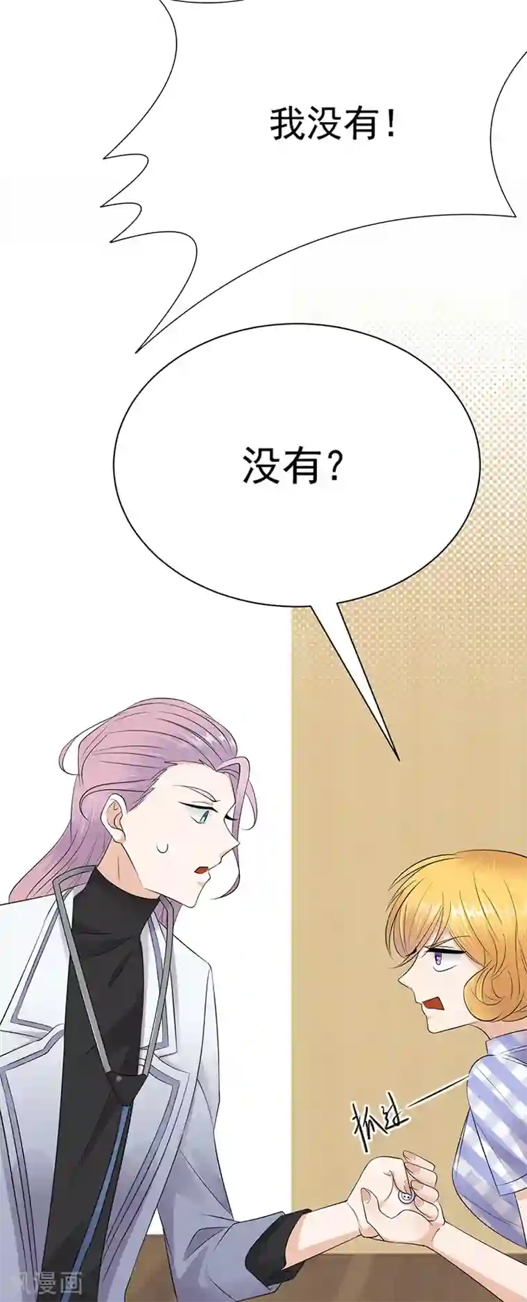 陆少的心尖宠第60话 怀孕ing