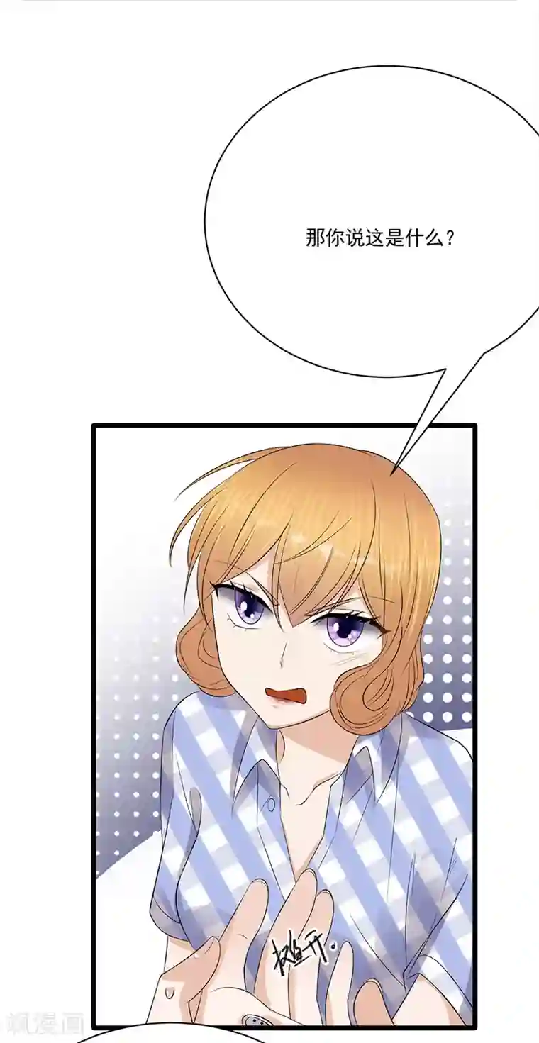 陆少的心尖宠第60话 怀孕ing