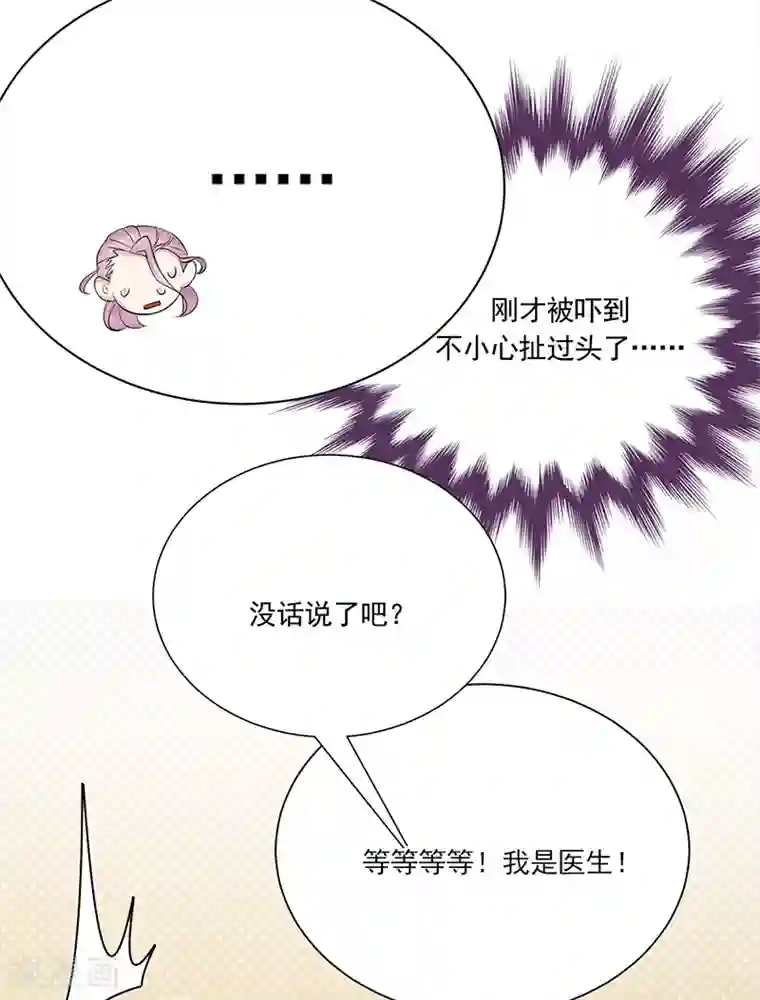 陆少的心尖宠第60话 怀孕ing