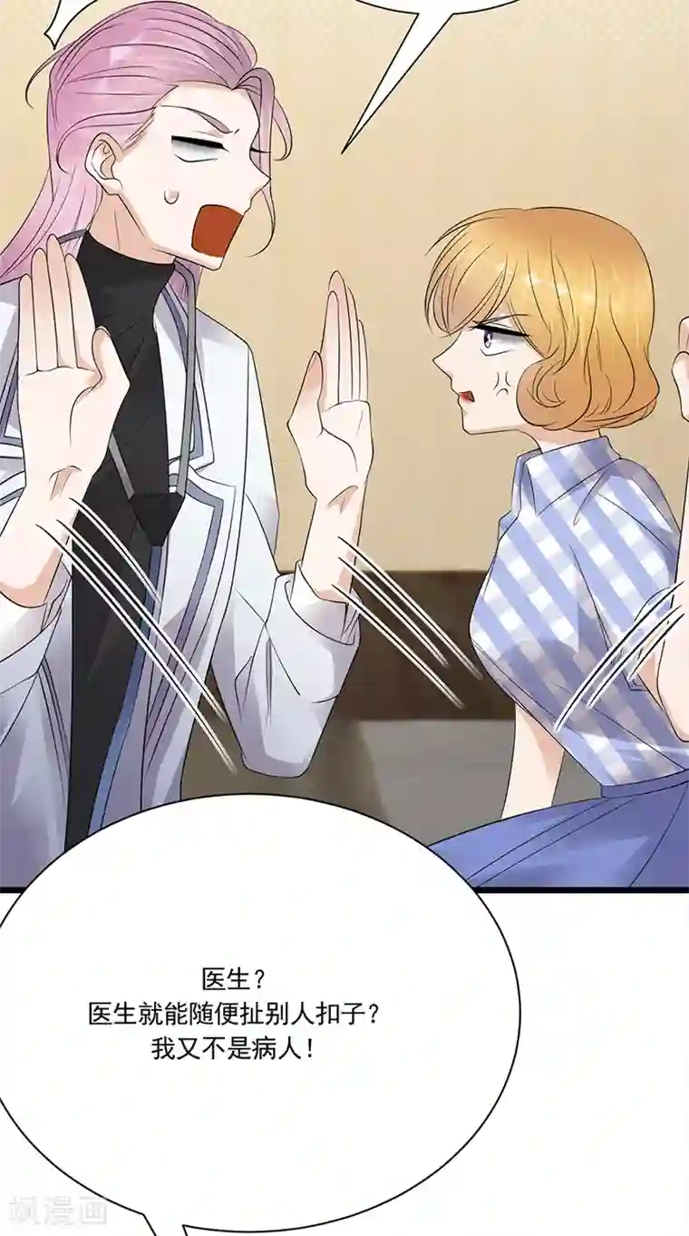 陆少的心尖宠第60话 怀孕ing