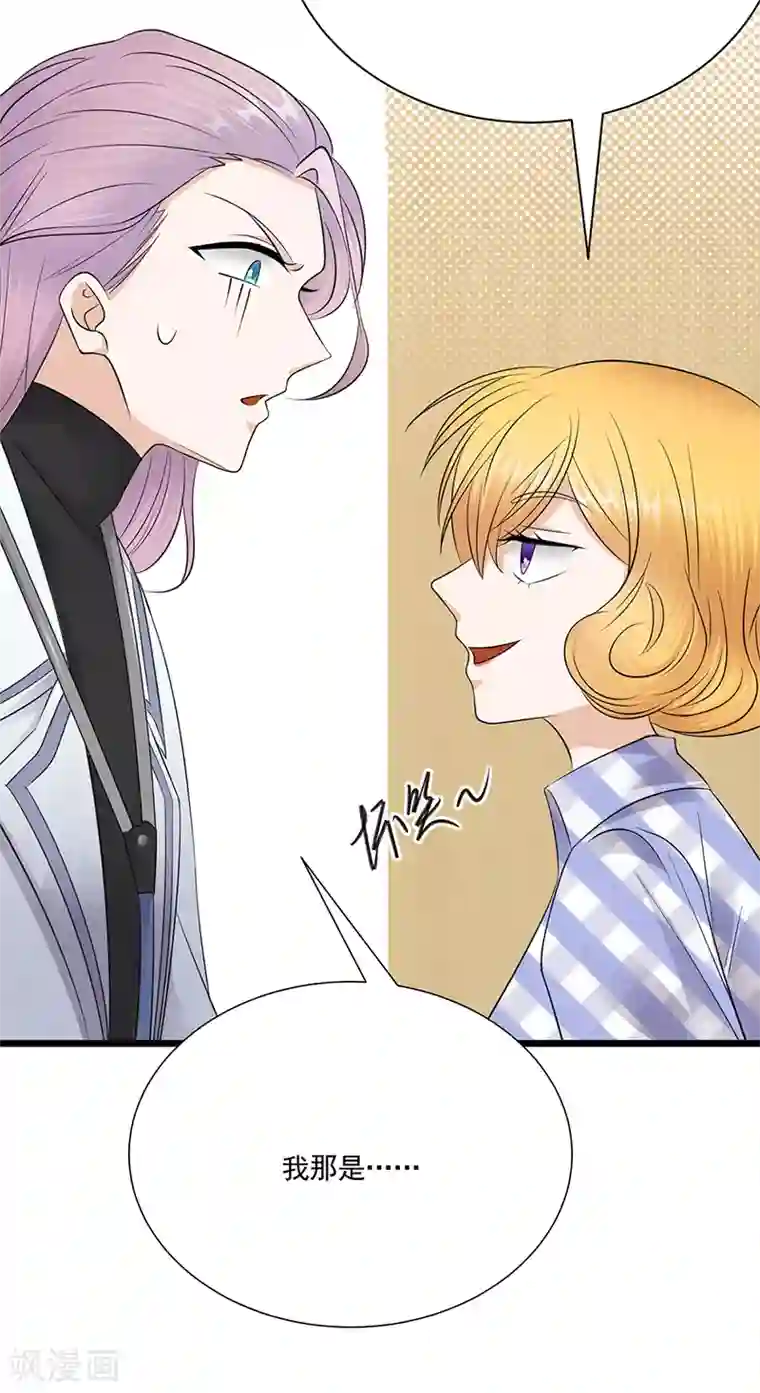 陆少的心尖宠第60话 怀孕ing