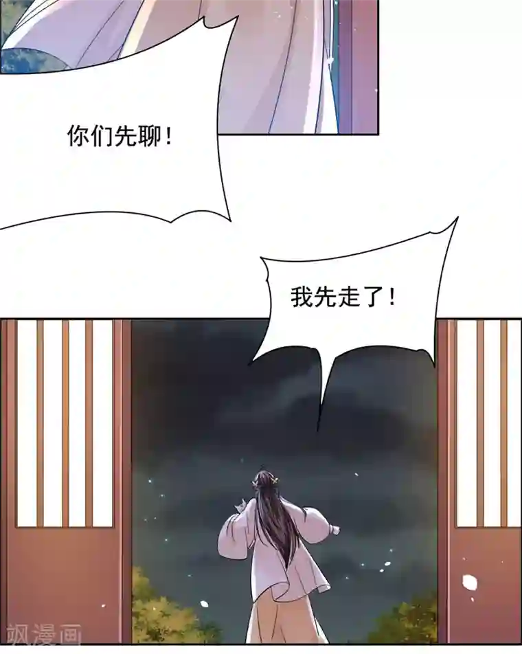 王爷是只大脑斧第67话 寻找虎兄