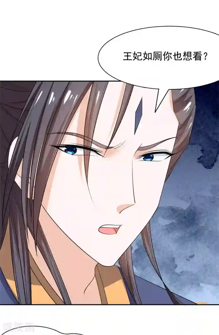 王爷是只大脑斧第67话 寻找虎兄