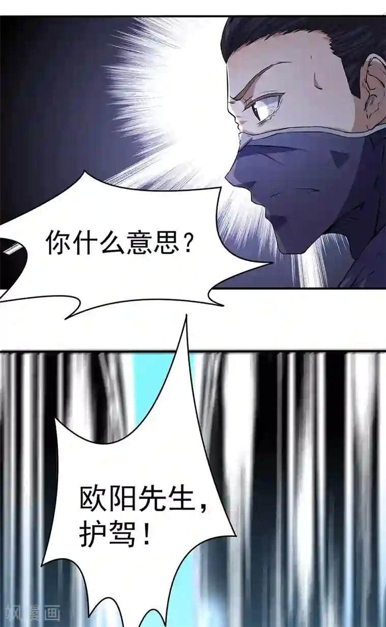 武道独尊第155话 武道王座