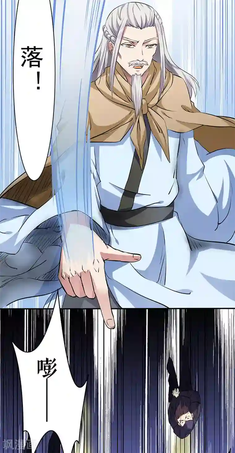 武道独尊第155话 武道王座