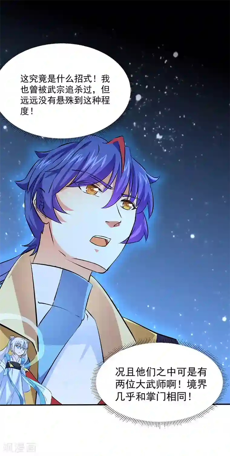 武道独尊第155话 武道王座