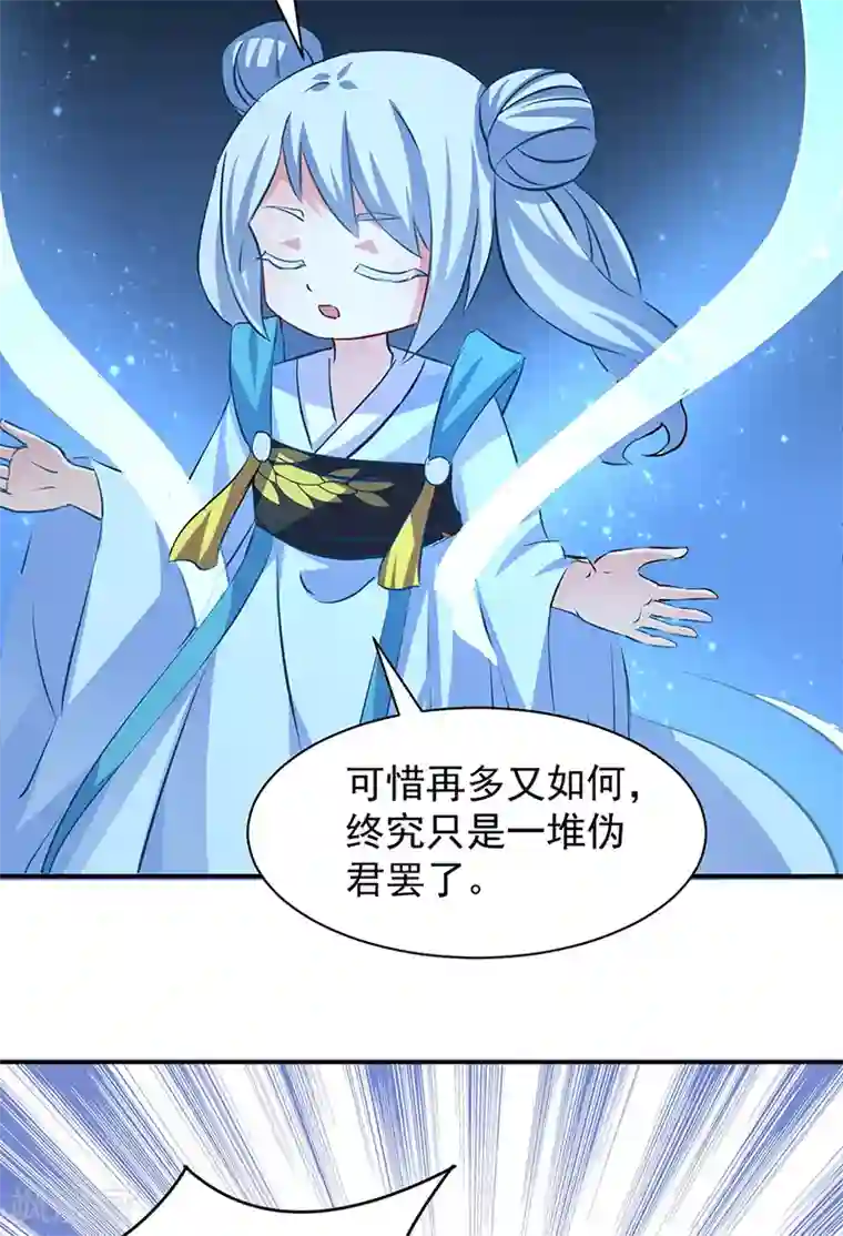 武道独尊第155话 武道王座