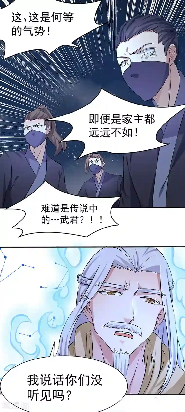 武道独尊第155话 武道王座