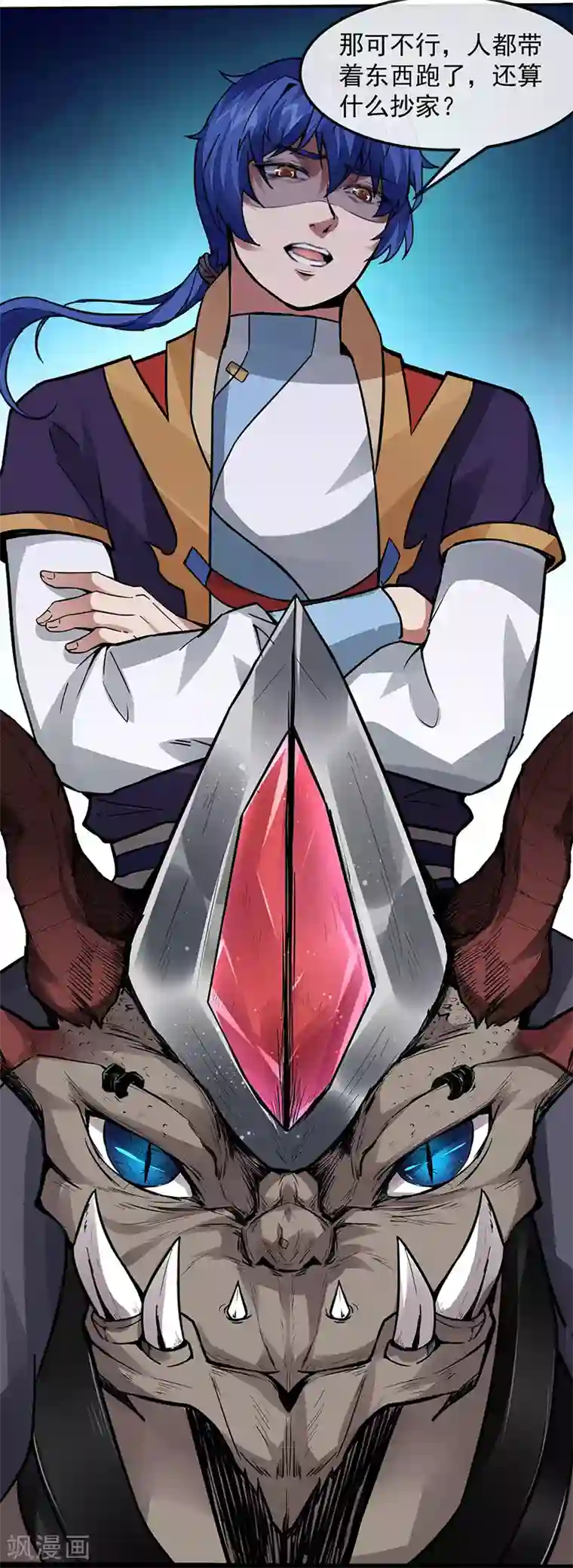 武道独尊第156话 奉旨抄家