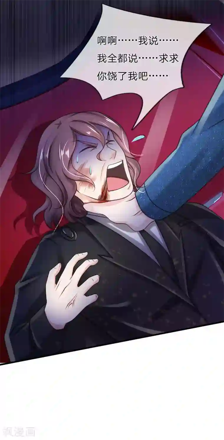 我是大仙尊第155话 苍莽山神，谈色生变