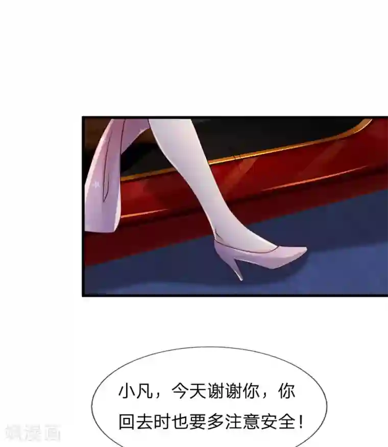 我是大仙尊第155话 苍莽山神，谈色生变