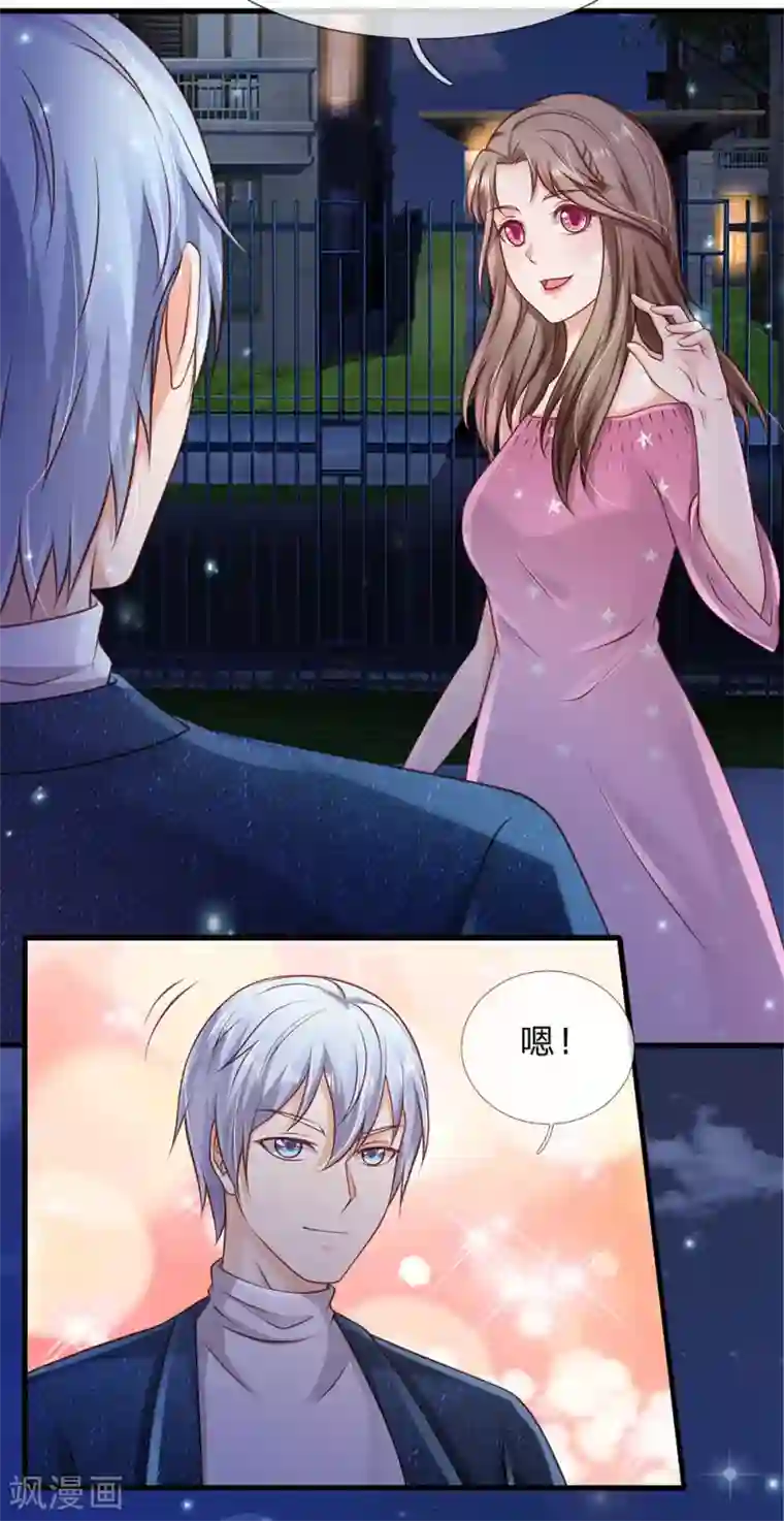 我是大仙尊第155话 苍莽山神，谈色生变