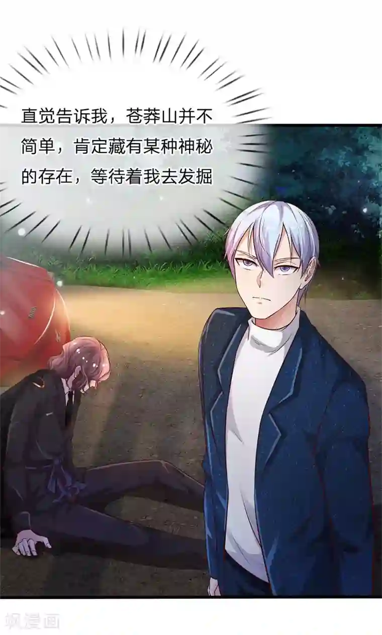 我是大仙尊第156话 作对下场，等着瞧吧