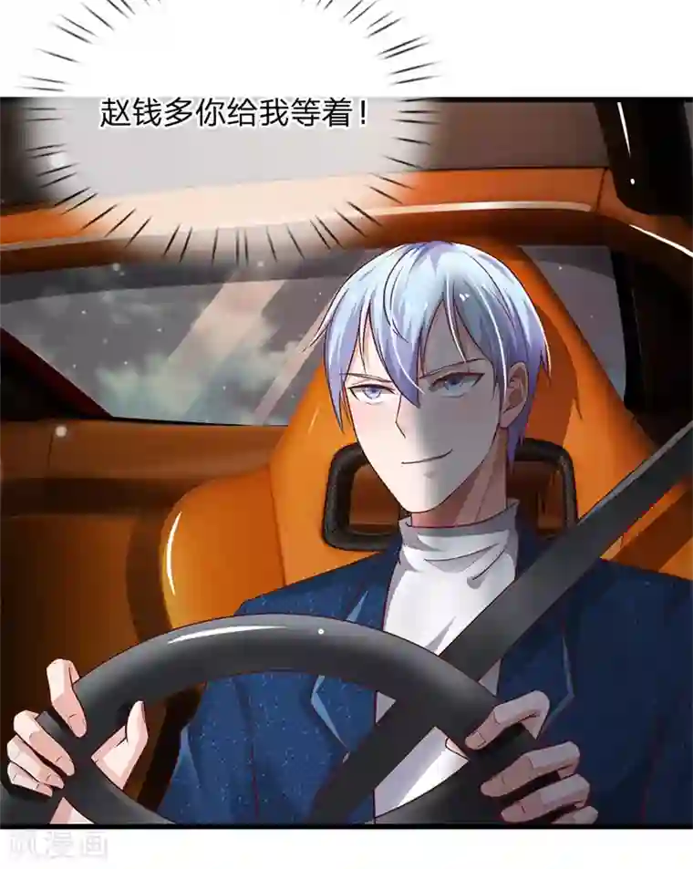 我是大仙尊第156话 作对下场，等着瞧吧