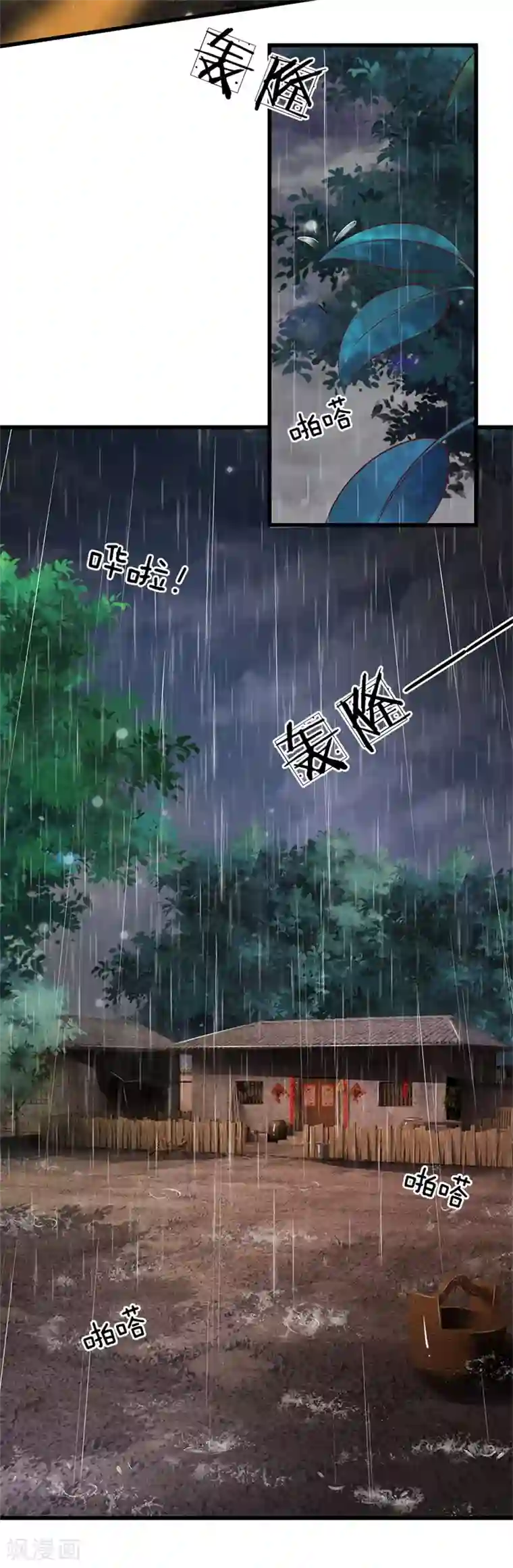 我是大仙尊第156话 作对下场，等着瞧吧