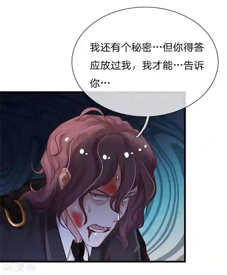 我是大仙尊第156话 作对下场，等着瞧吧