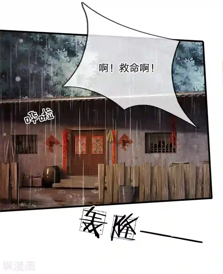 我是大仙尊第156话 作对下场，等着瞧吧