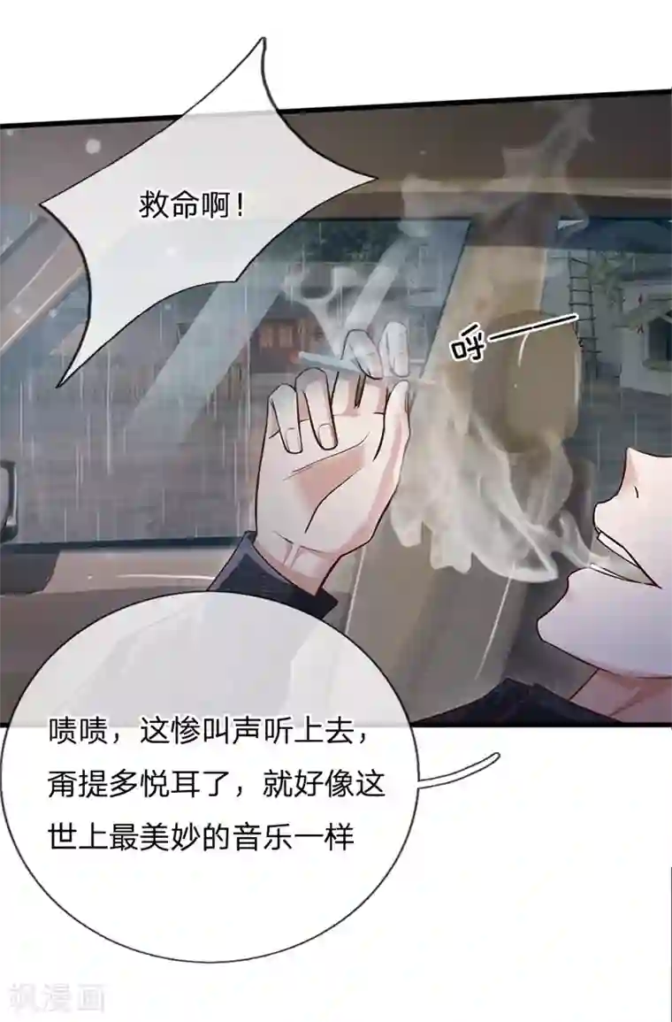 我是大仙尊第156话 作对下场，等着瞧吧