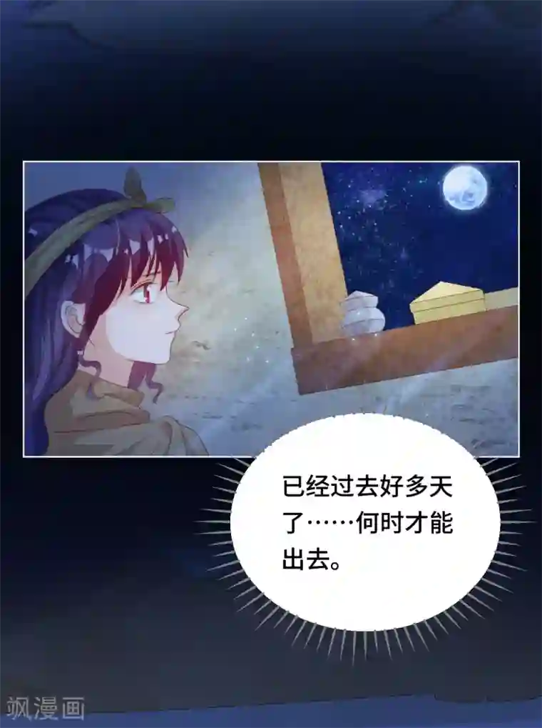 云想之歌-笼中之恋第2季39话 抢夺